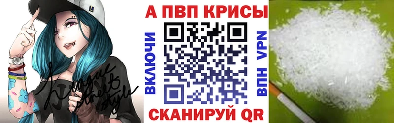 Альфа ПВП кристаллы  Волгореченск 