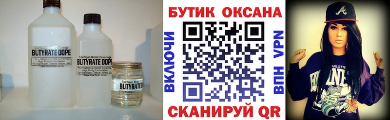 hydra онион  где найти наркотики  Волгореченск  БУТИРАТ BDO 33% 
