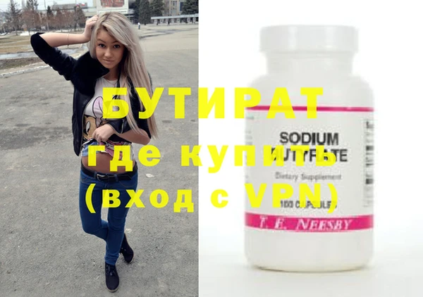 бутират Верея