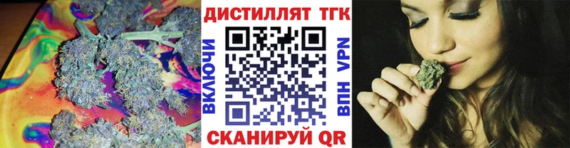 Дистиллят ТГК вейп с тгк Волгореченск